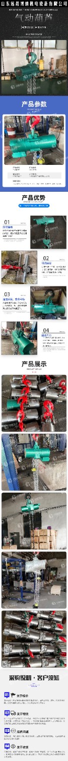 氣動葫蘆1