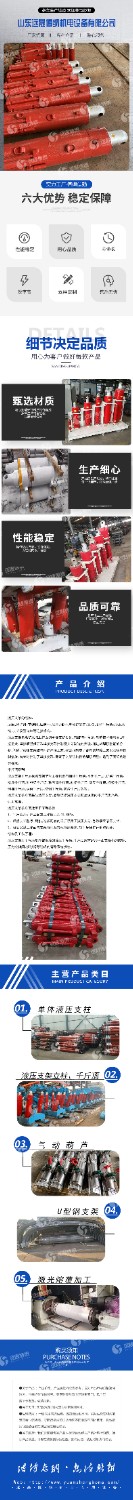 立柱千斤頂